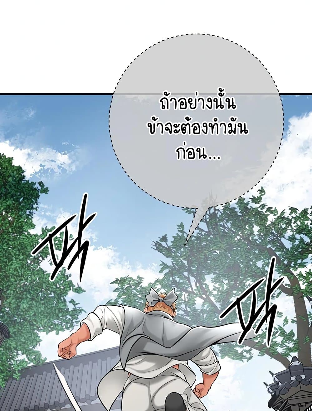 Love Song 35 ภาพที่ 42