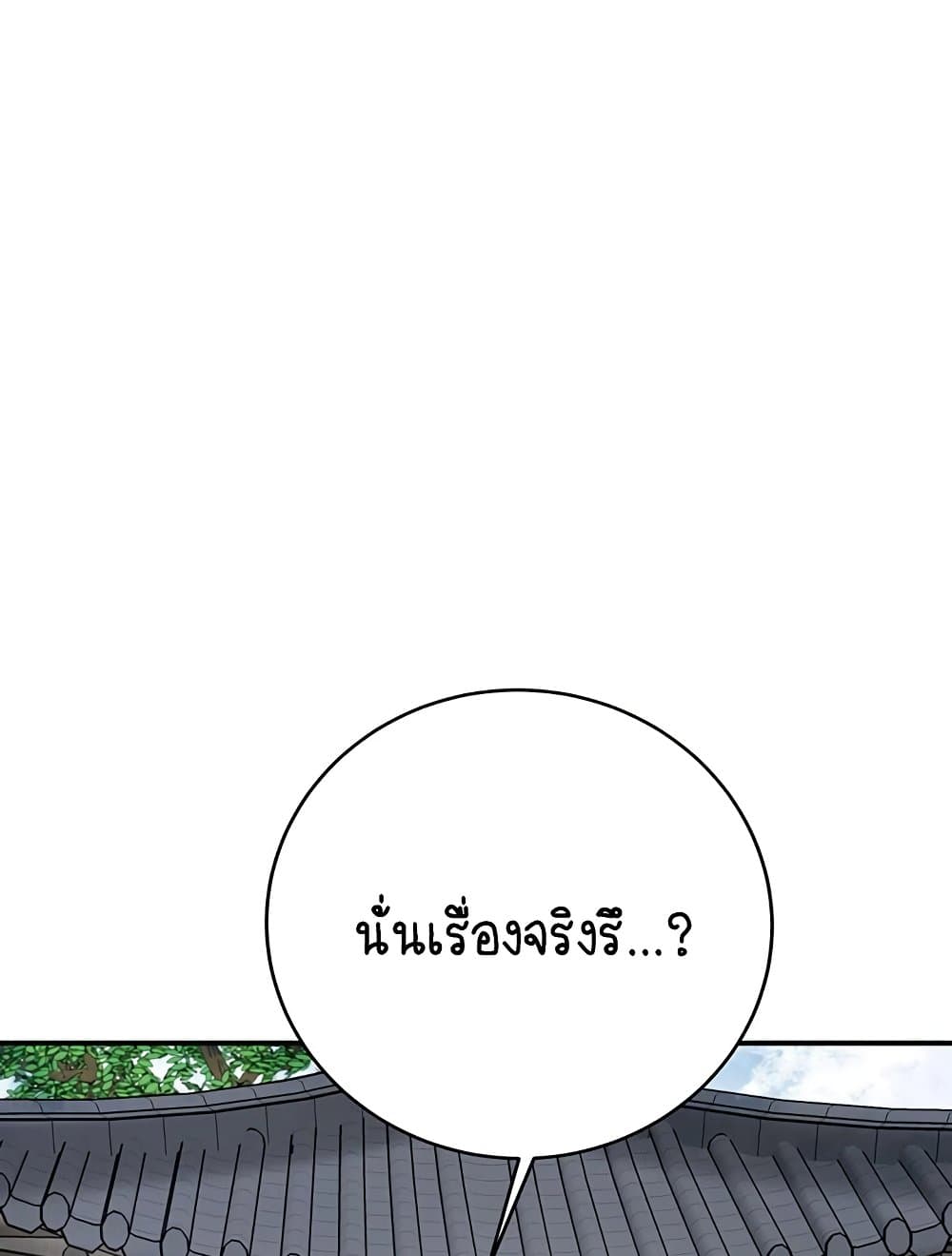 Love Song 35 ภาพที่ 43