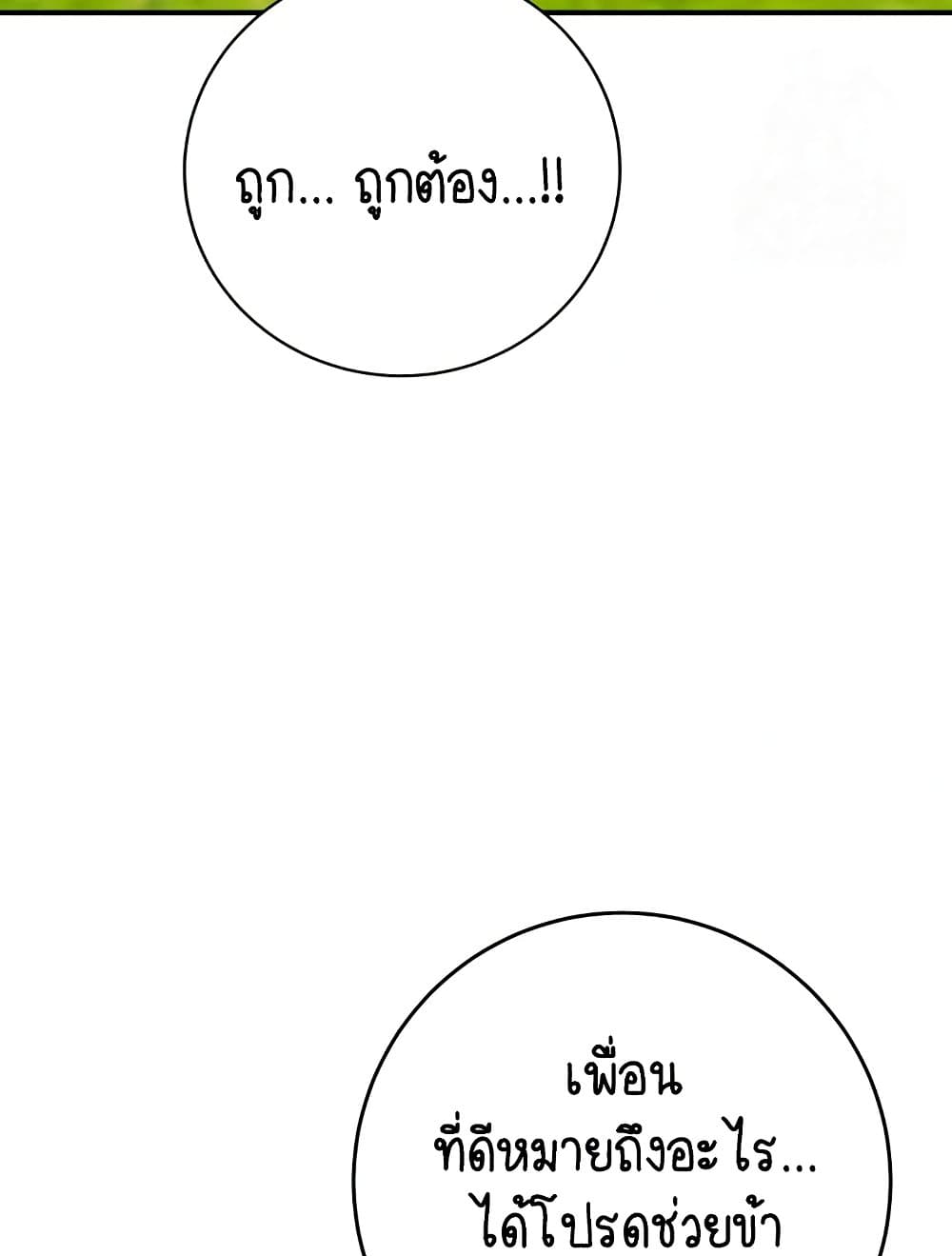 Love Song 35 ภาพที่ 45