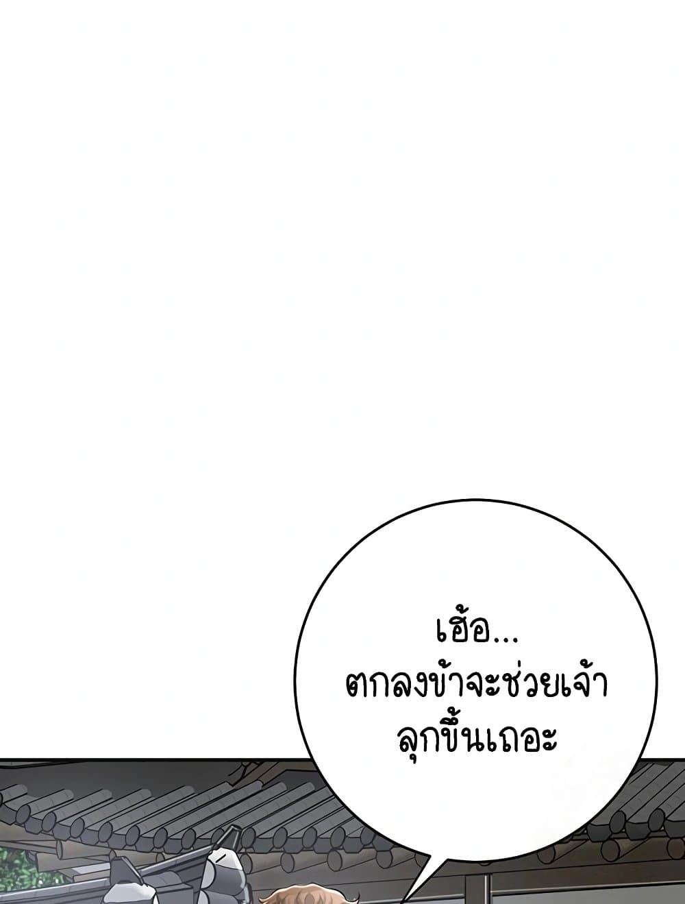 Love Song 35 ภาพที่ 52