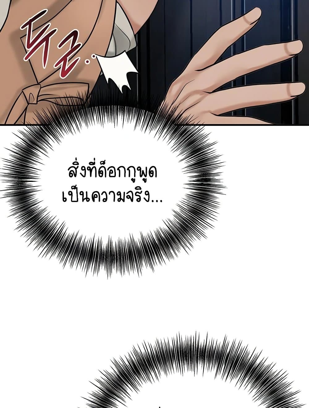 Love Song 35 ภาพที่ 59