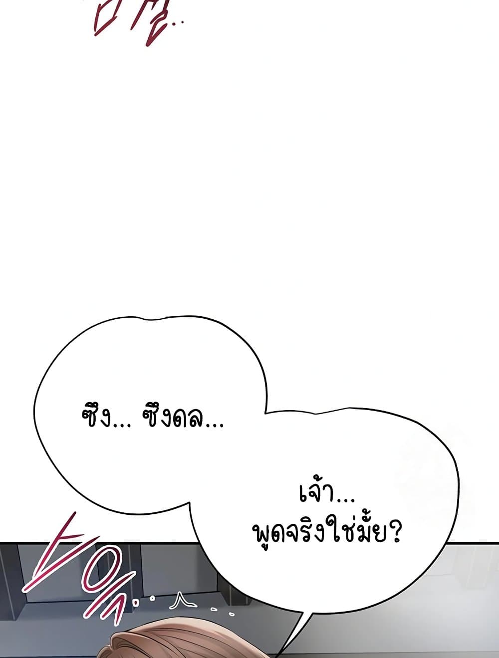 Love Song 35 ภาพที่ 60