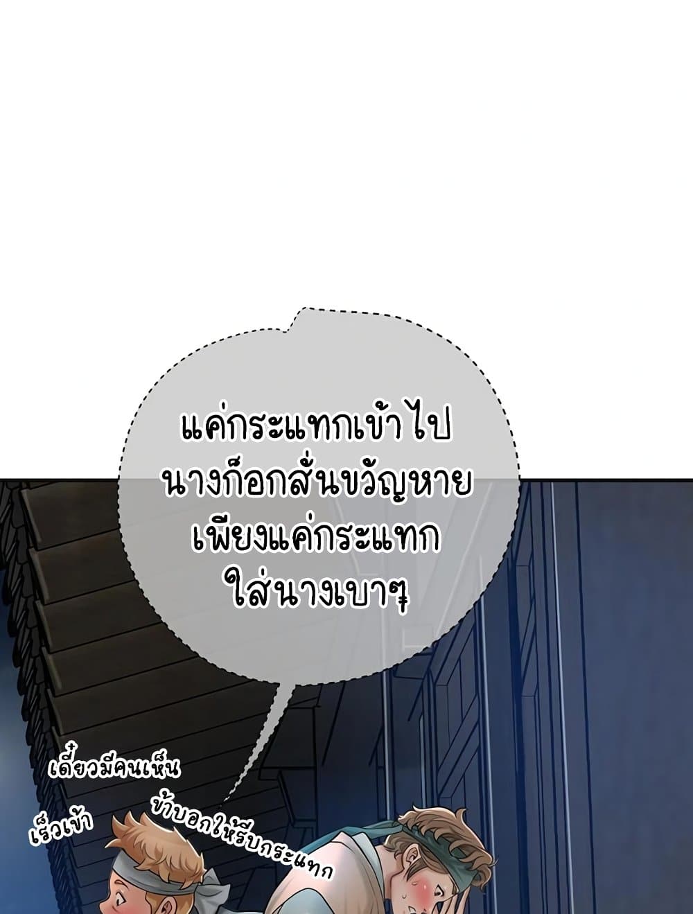 Love Song 35 ภาพที่ 68