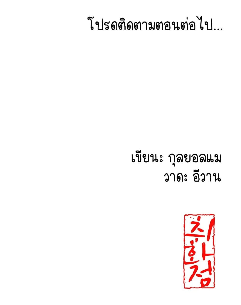 Love Song 35 ภาพที่ 75