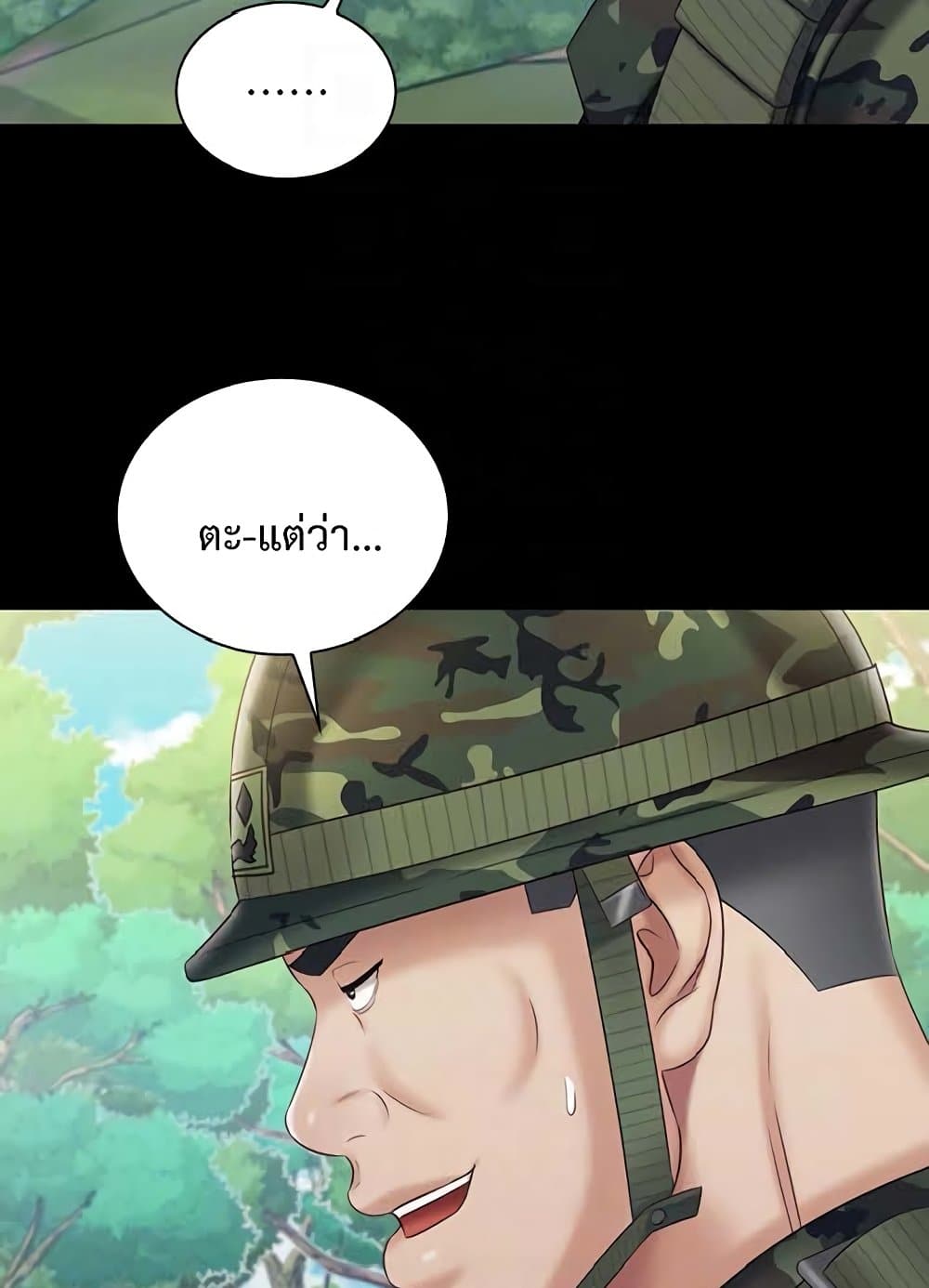 Sister’s Duty 79 ภาพที่ 10