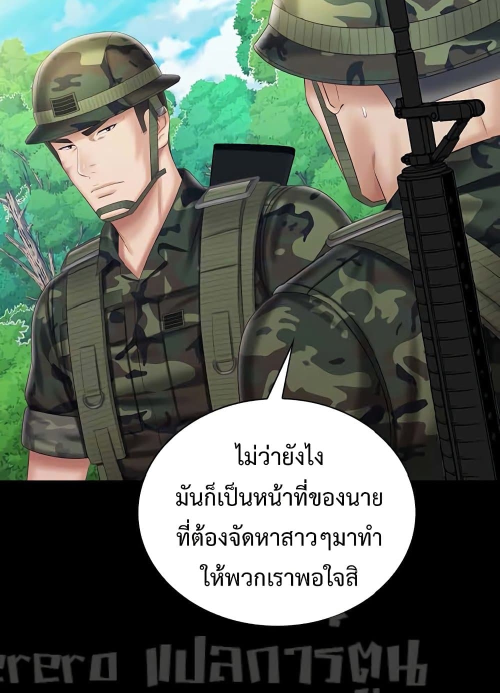 Sister’s Duty 79 ภาพที่ 11