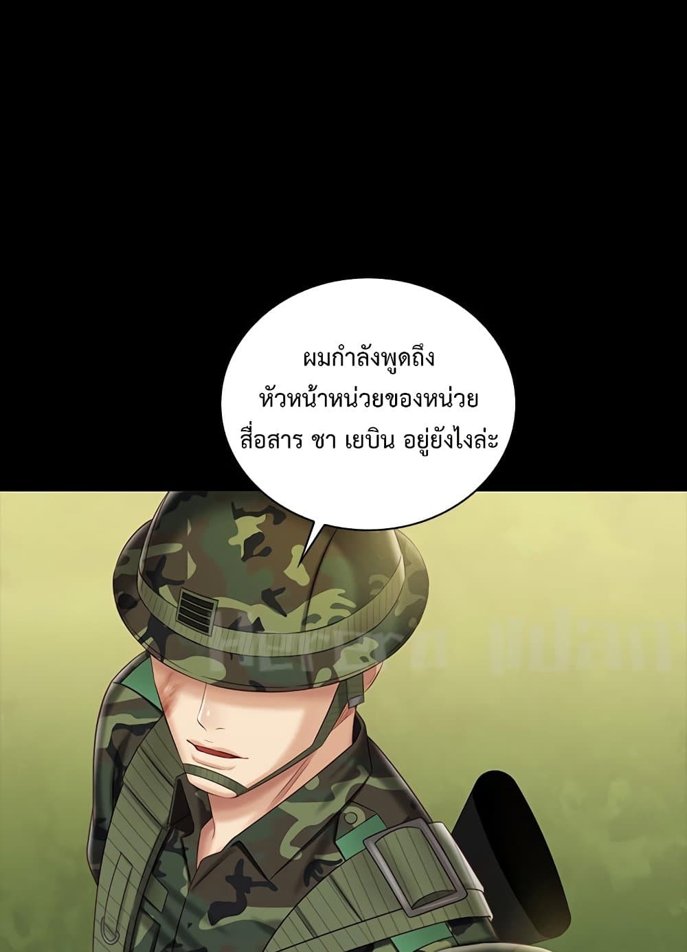 Sister’s Duty 79 ภาพที่ 13