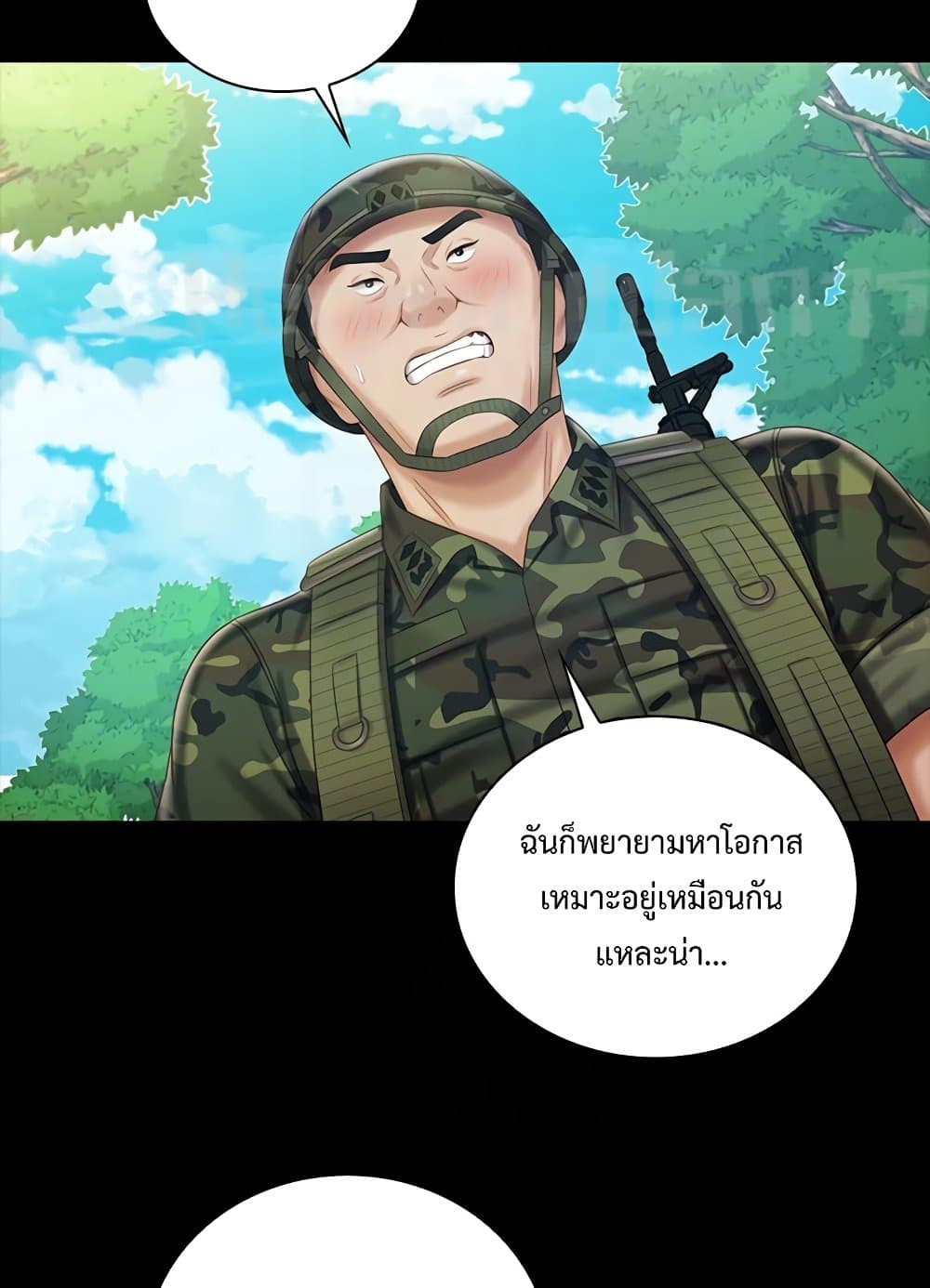 Sister’s Duty 79 ภาพที่ 14
