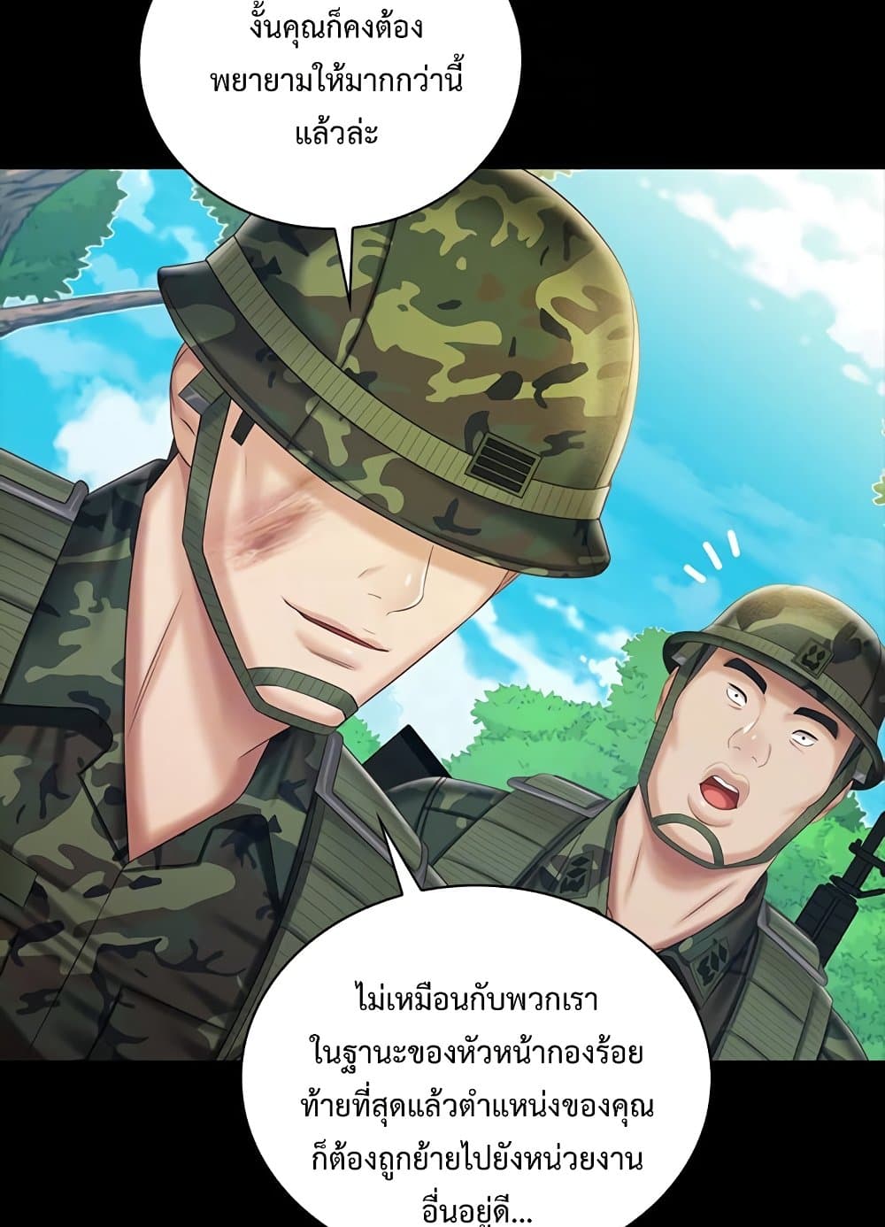 Sister’s Duty 79 ภาพที่ 15