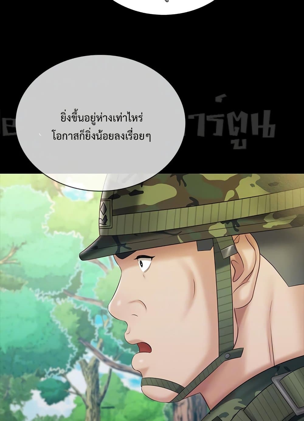 Sister’s Duty 79 ภาพที่ 16