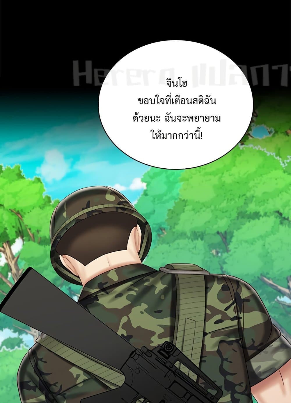 Sister’s Duty 79 ภาพที่ 18