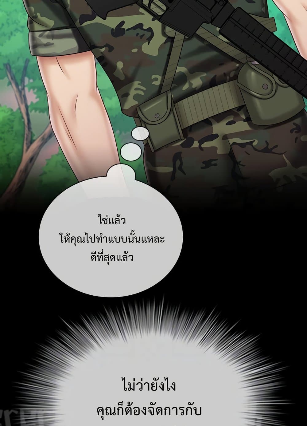 Sister’s Duty 79 ภาพที่ 19