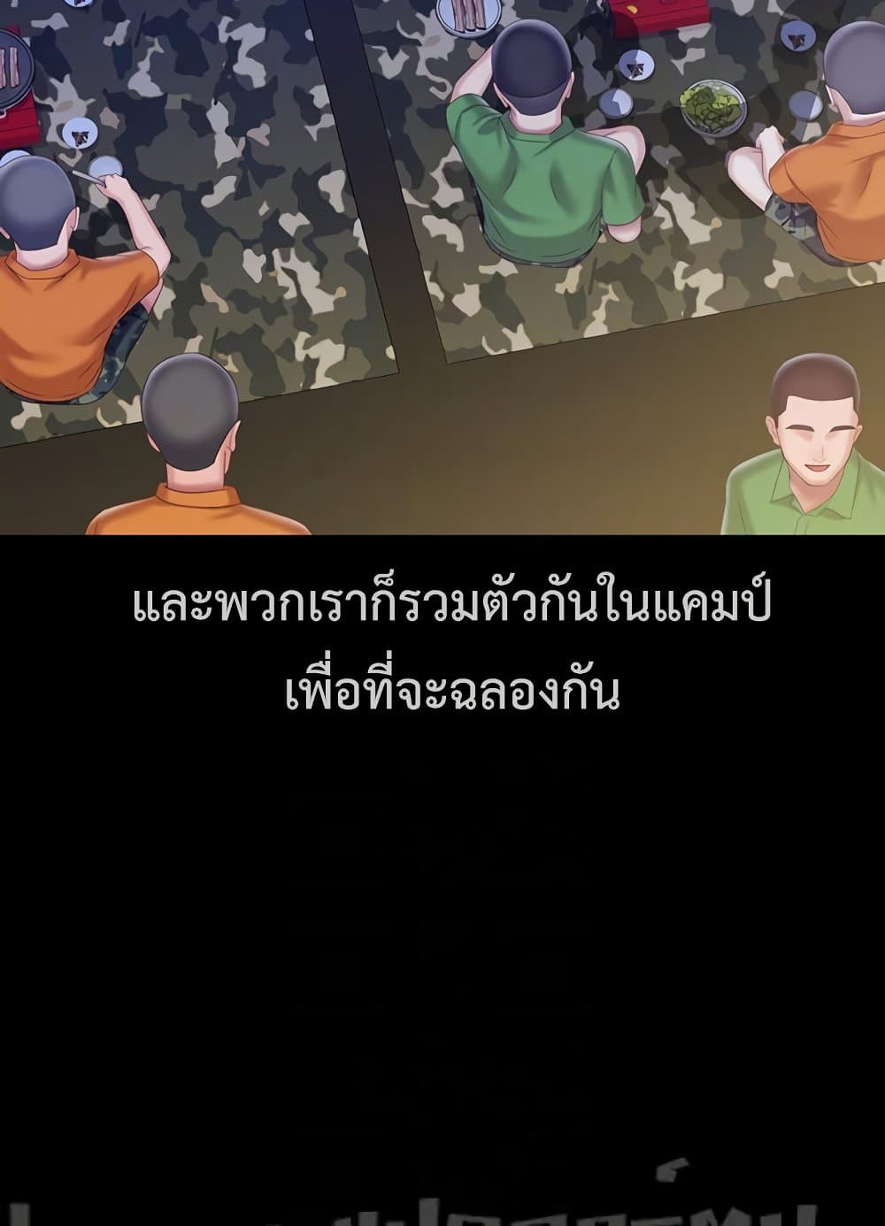 Sister’s Duty 79 ภาพที่ 22