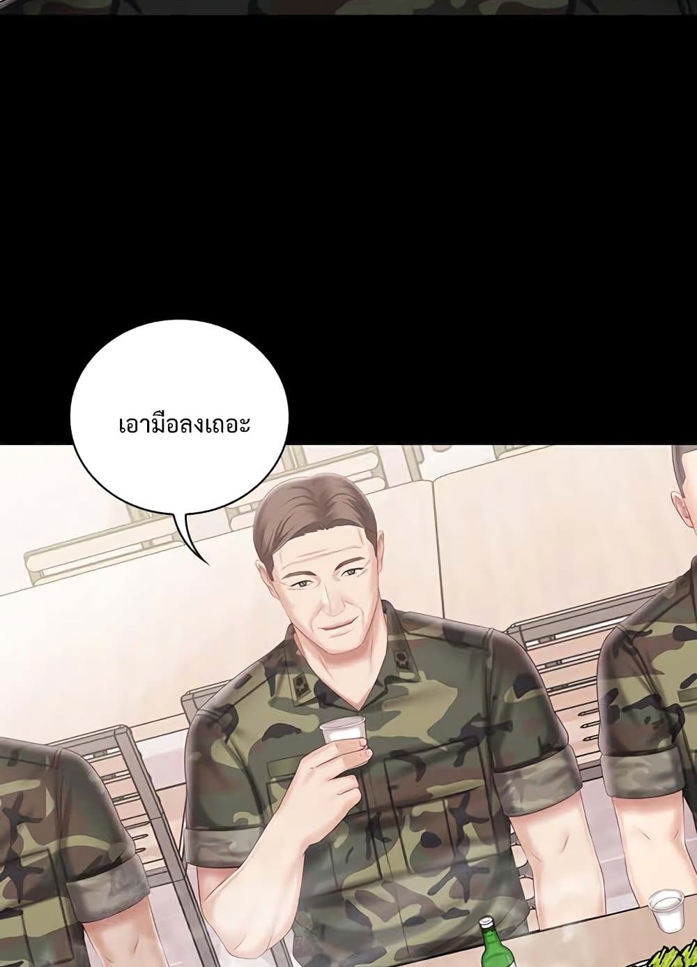 Sister’s Duty 79 ภาพที่ 23