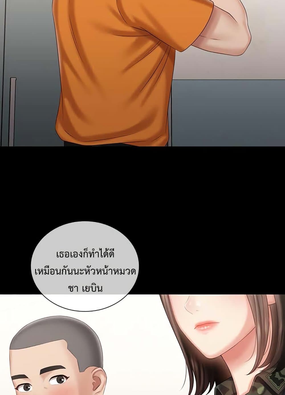 Sister’s Duty 79 ภาพที่ 27