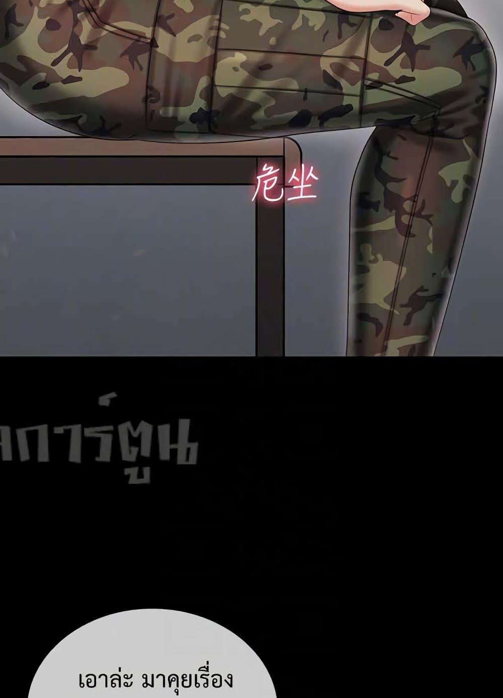 Sister’s Duty 79 ภาพที่ 29