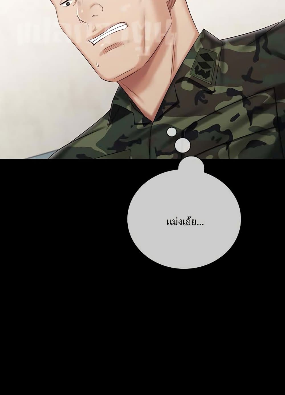 Sister’s Duty 79 ภาพที่ 31