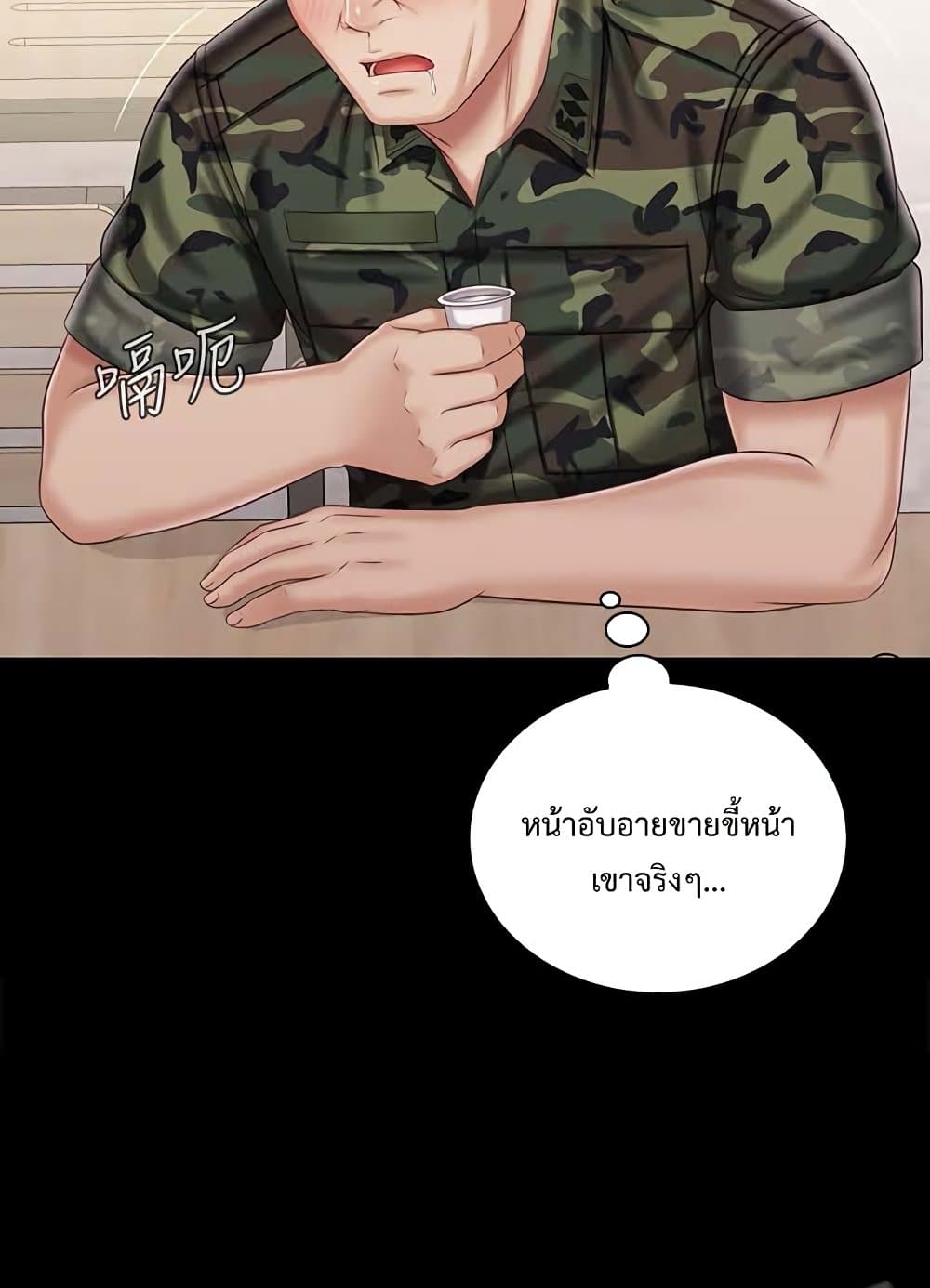 Sister’s Duty 79 ภาพที่ 33