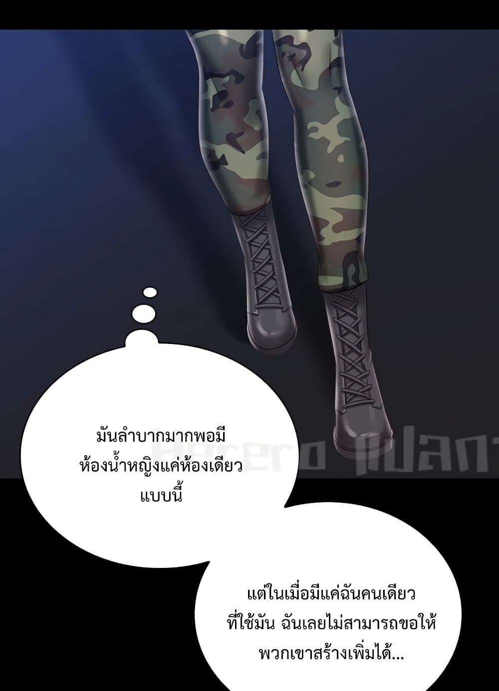Sister’s Duty 79 ภาพที่ 36