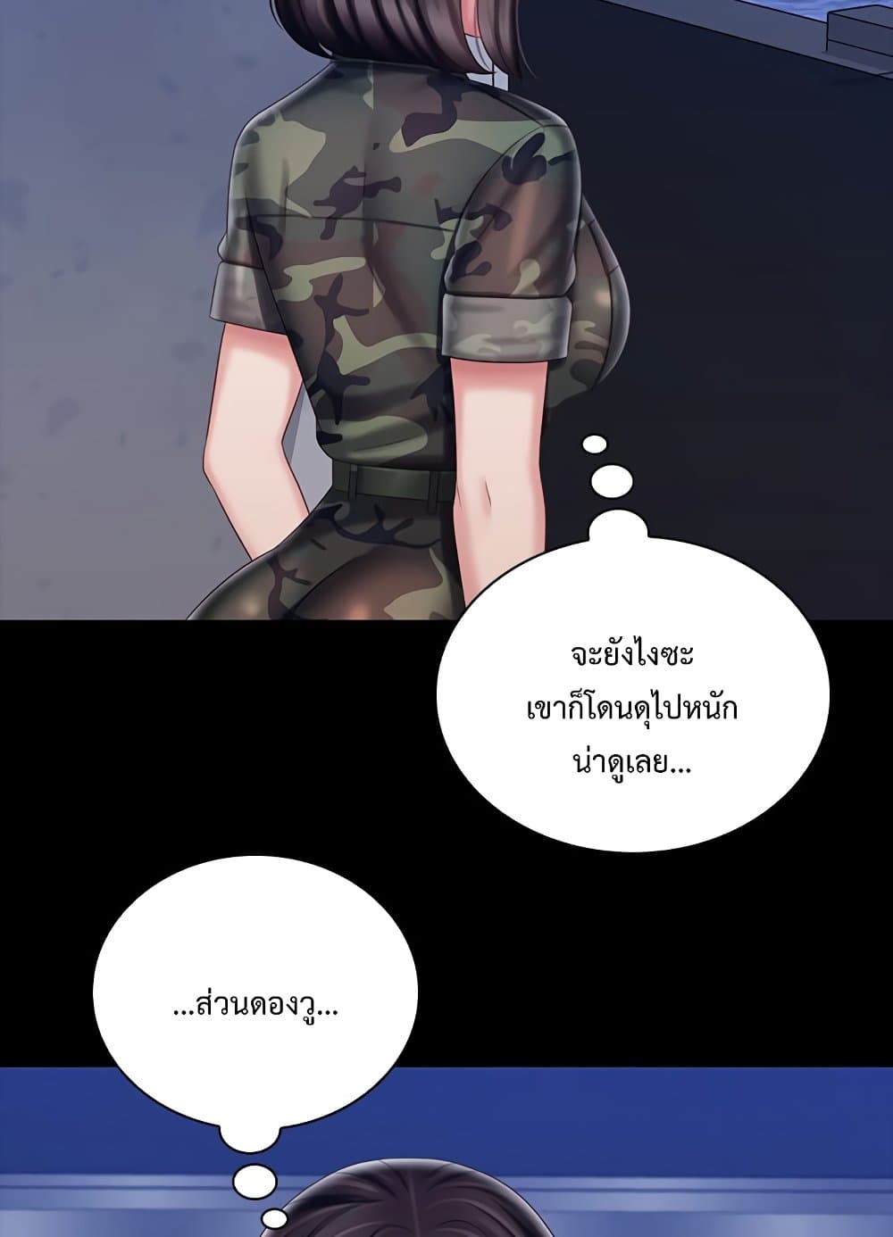 Sister’s Duty 79 ภาพที่ 37