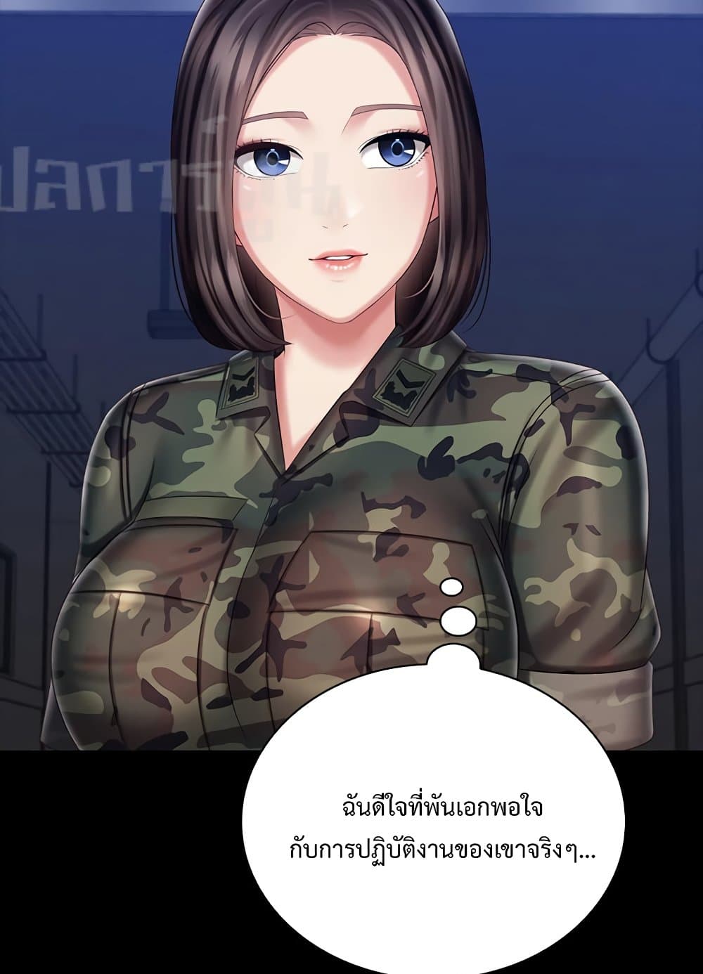 Sister’s Duty 79 ภาพที่ 38