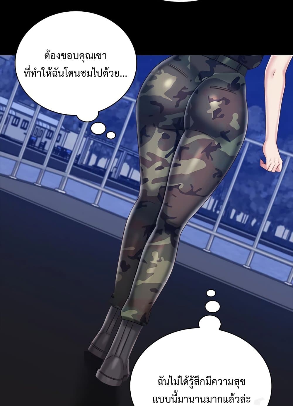 Sister’s Duty 79 ภาพที่ 39