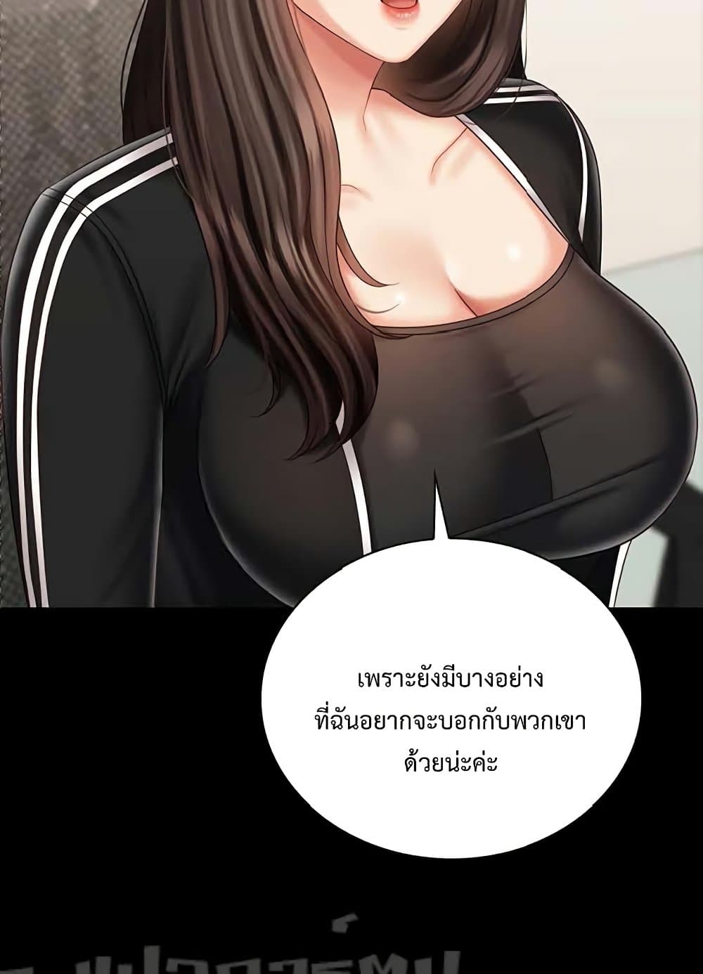Sister’s Duty 79 ภาพที่ 4