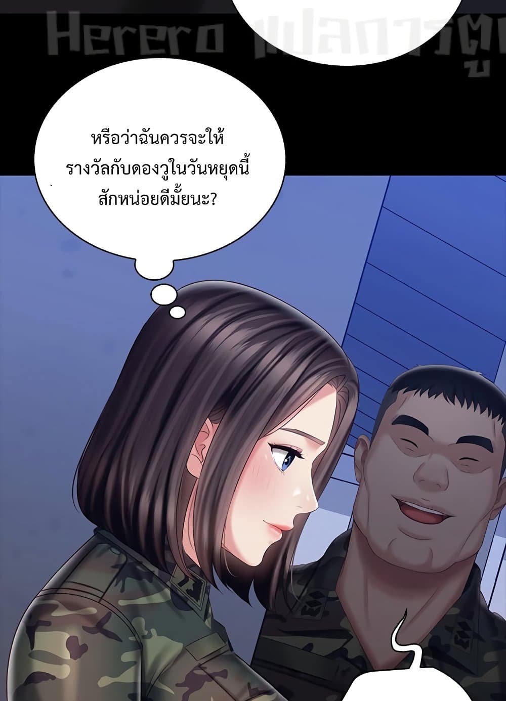 Sister’s Duty 79 ภาพที่ 40