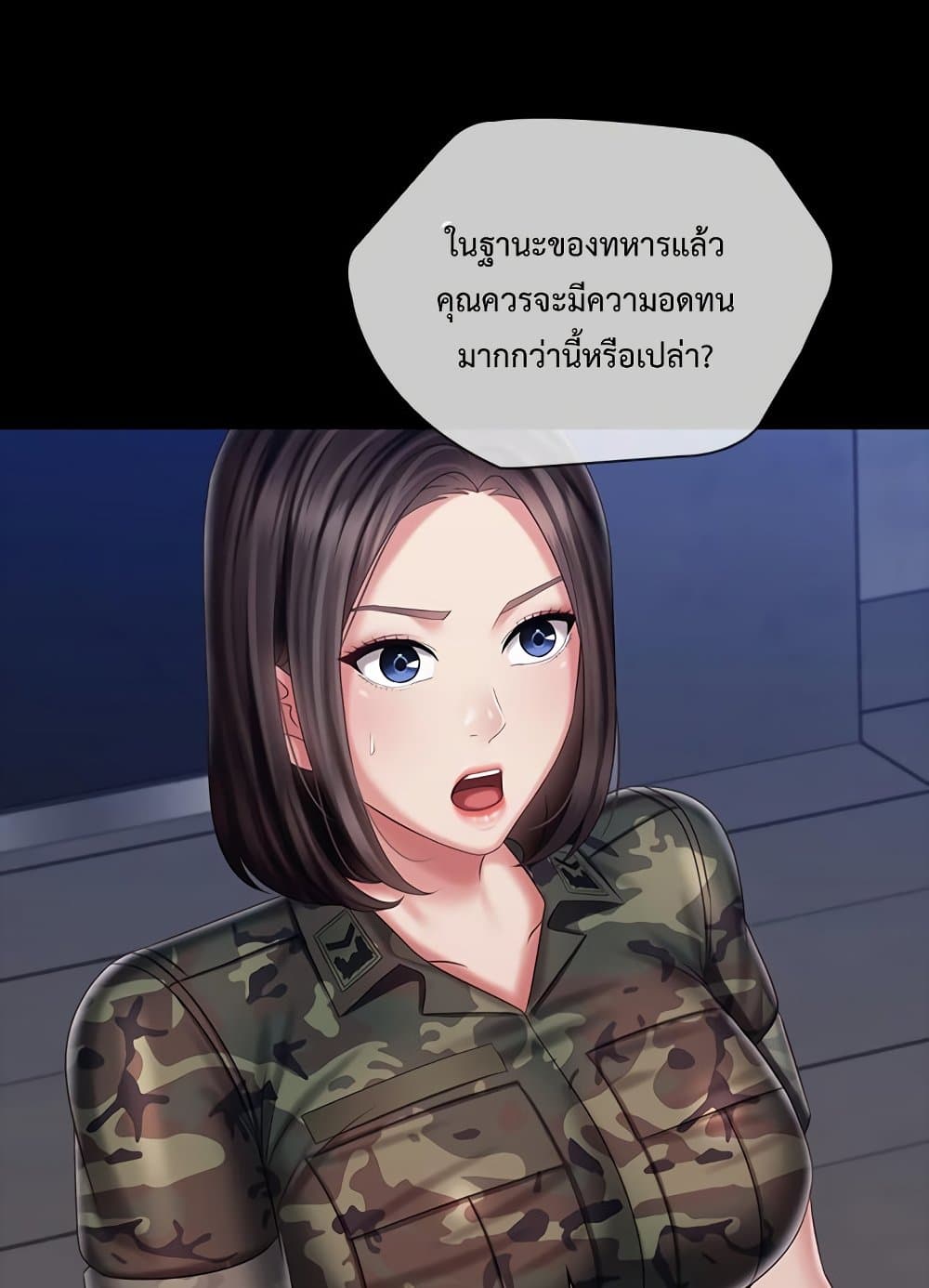 Sister’s Duty 79 ภาพที่ 42