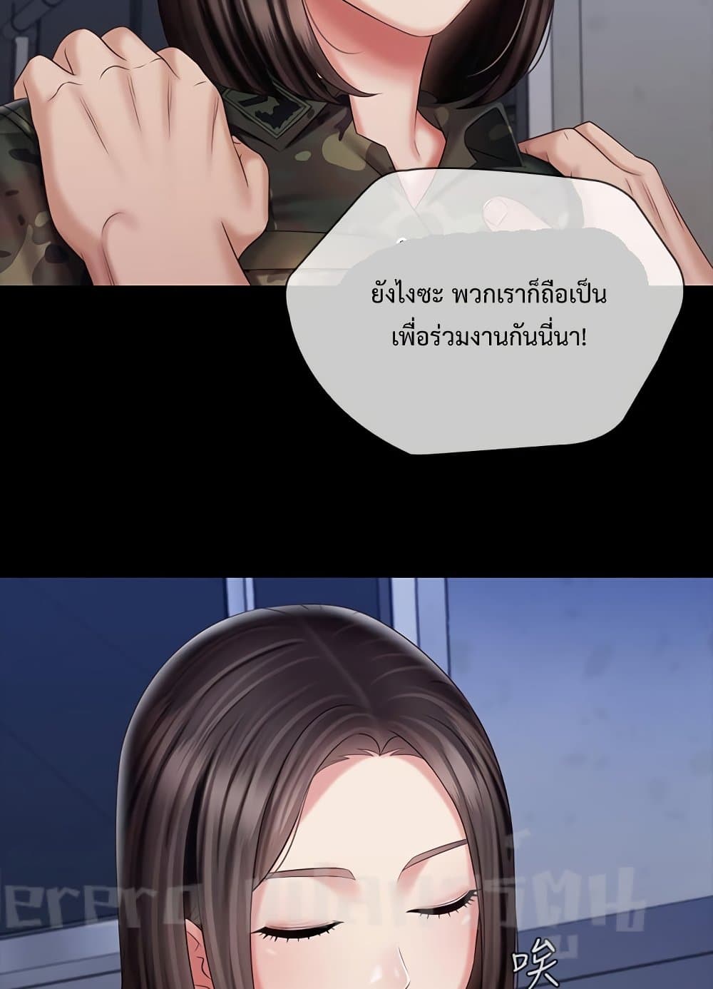 Sister’s Duty 79 ภาพที่ 46