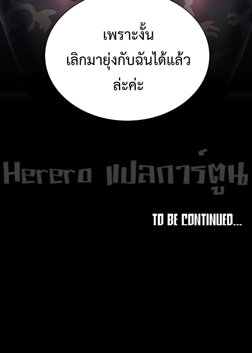 Sister’s Duty 79 ภาพที่ 50