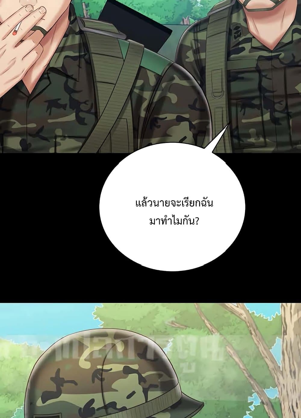 Sister’s Duty 79 ภาพที่ 6
