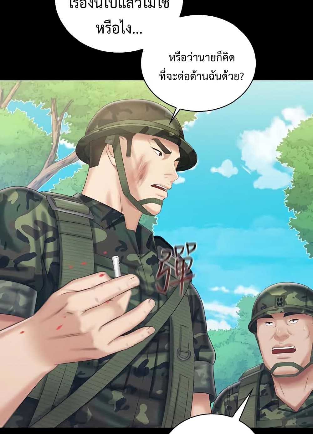 Sister’s Duty 79 ภาพที่ 8