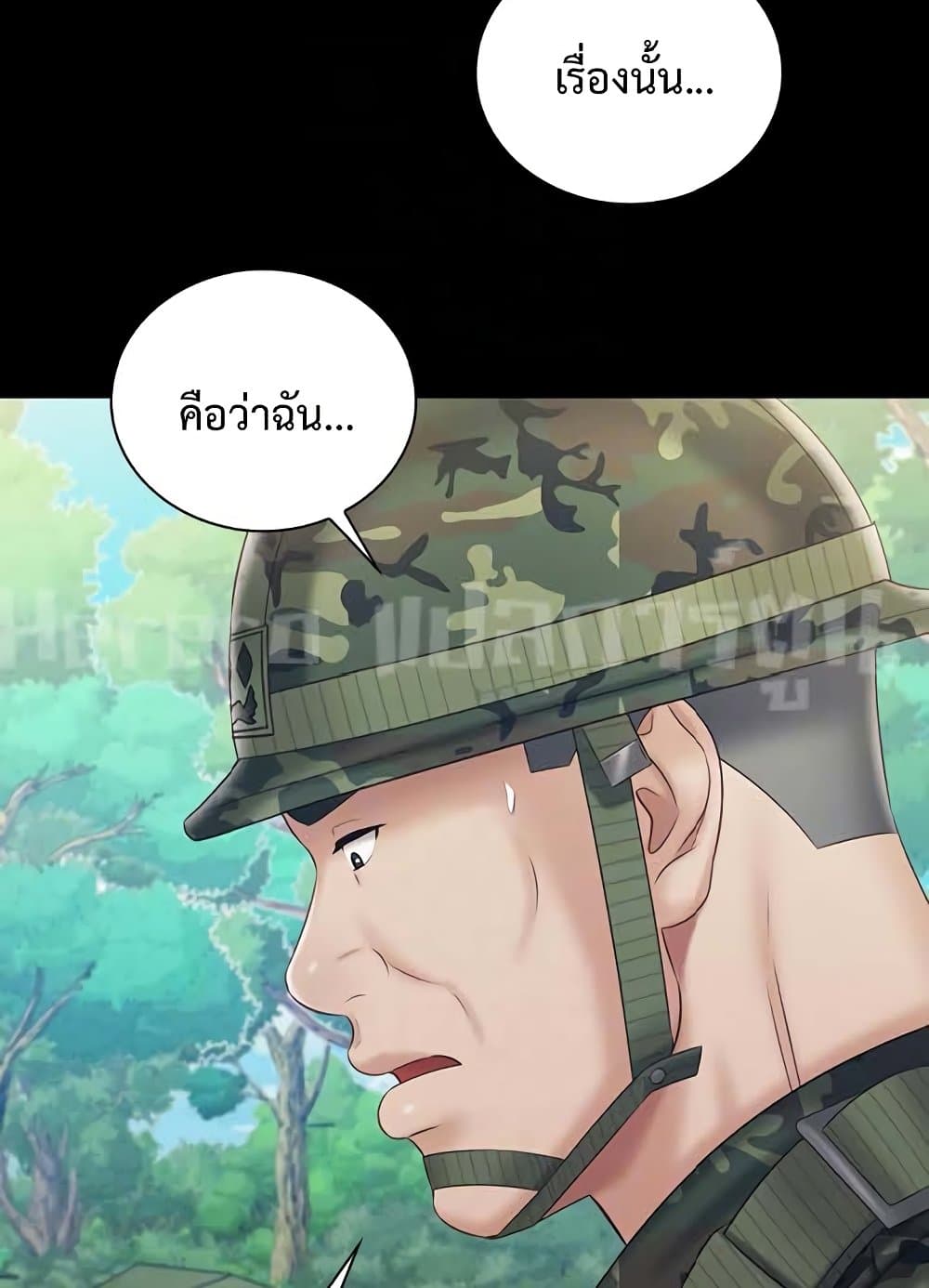 Sister’s Duty 79 ภาพที่ 9