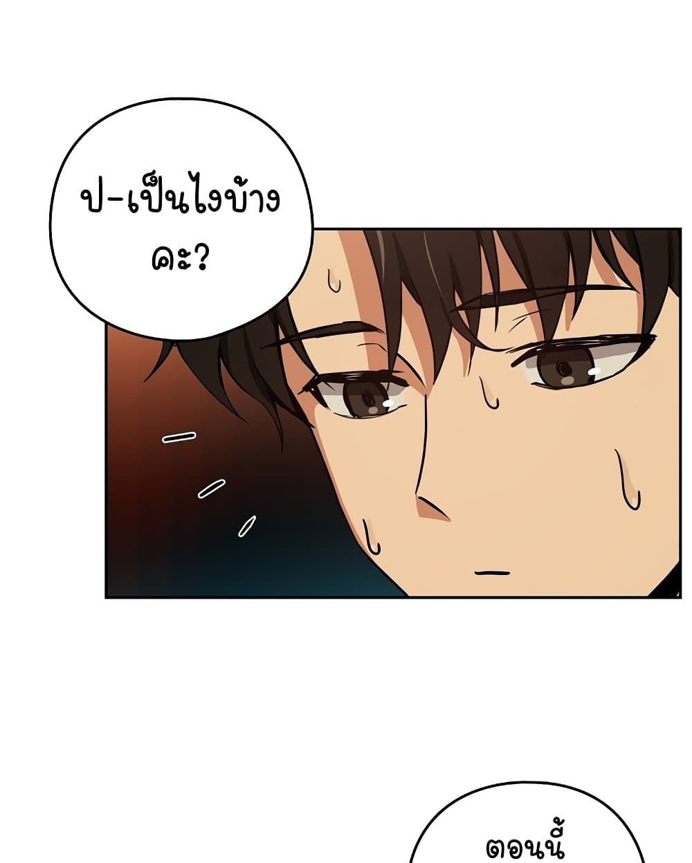After Work Love Affairs 48 ภาพที่ 11