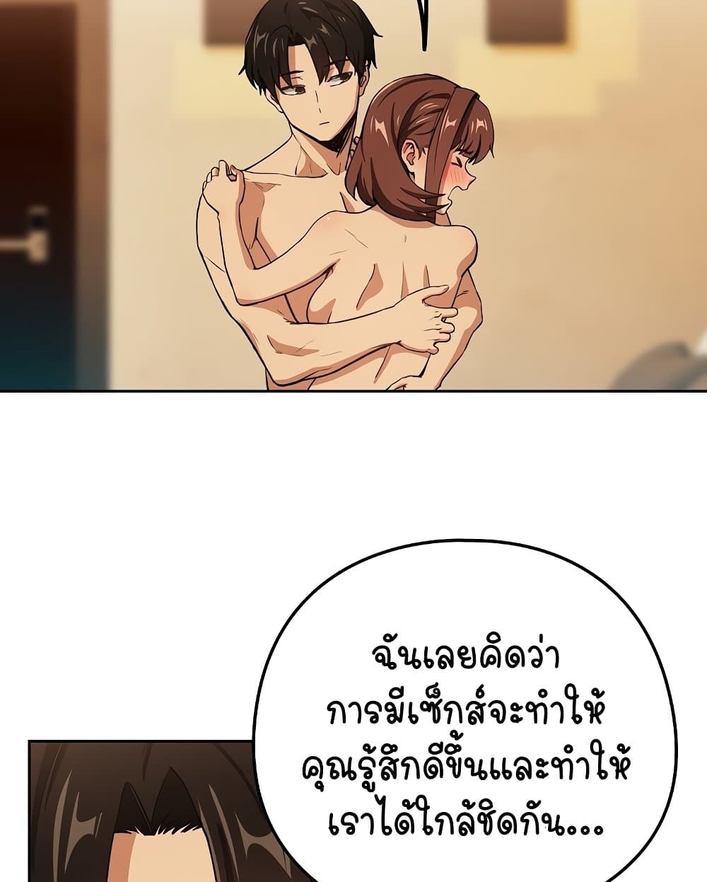 After Work Love Affairs 48 ภาพที่ 13