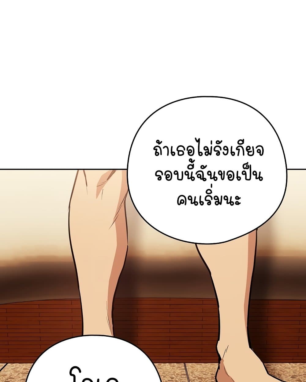 After Work Love Affairs 48 ภาพที่ 19