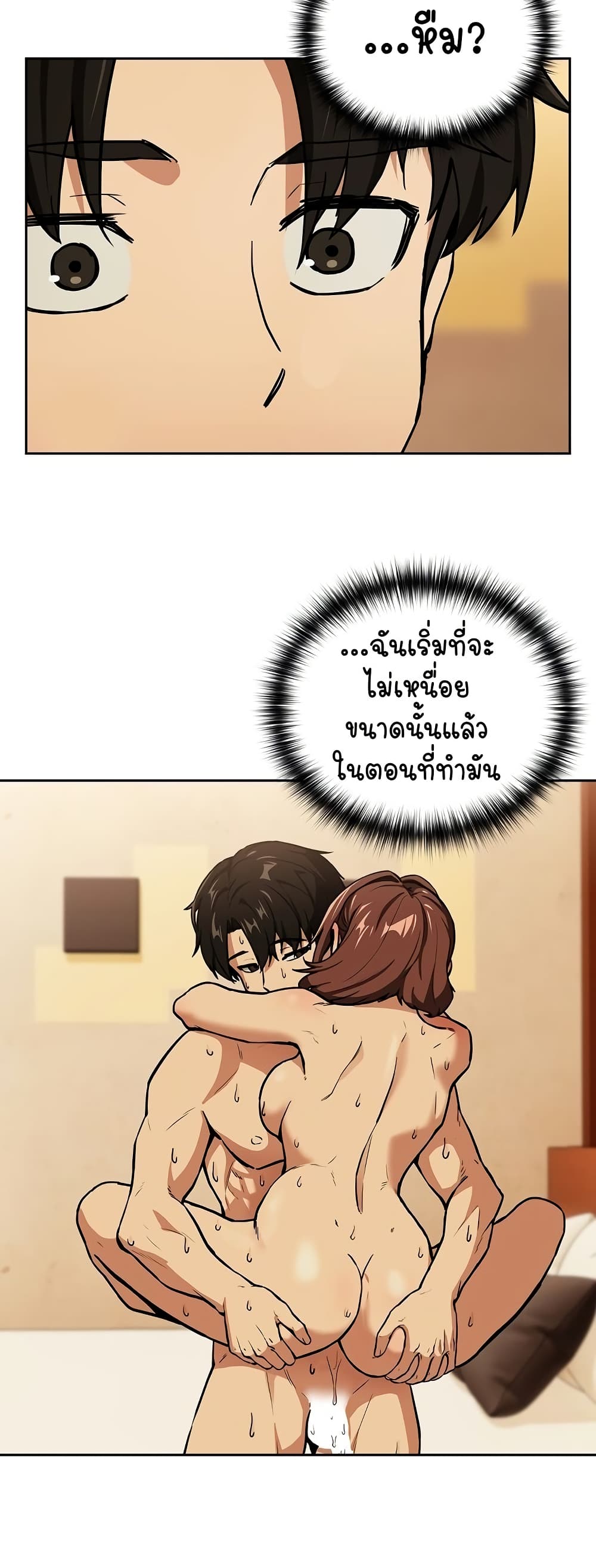 After Work Love Affairs 49 ภาพที่ 3