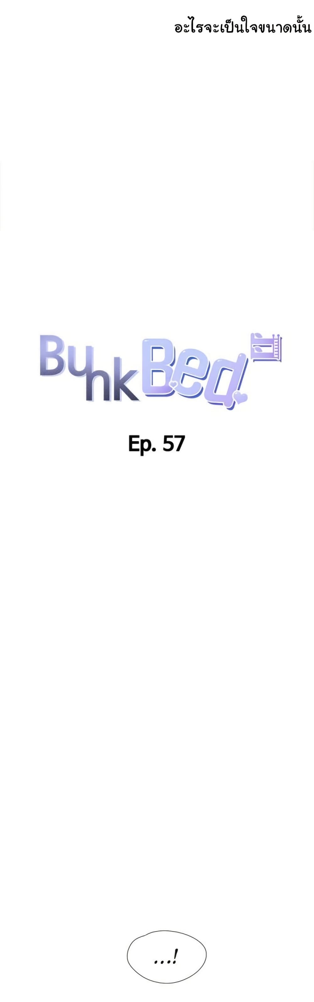 Bunk Beds 57 ภาพที่ 6