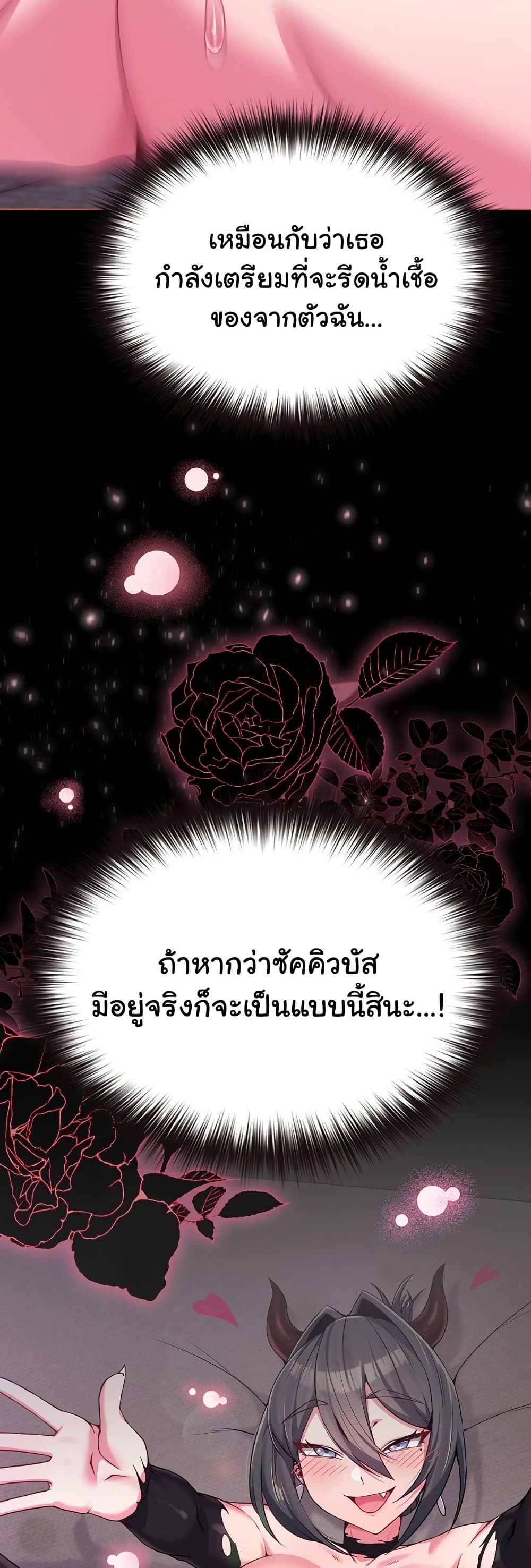 But You’re the Same Age as My Daughter?! 24 ภาพที่ 11