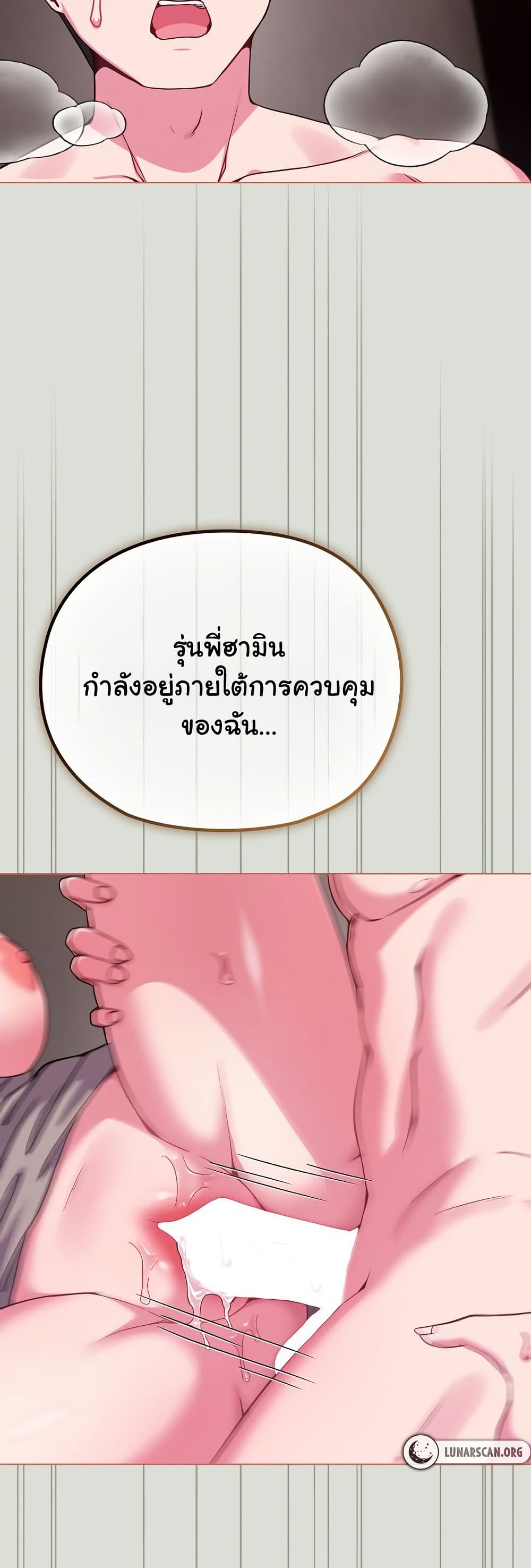 But You’re the Same Age as My Daughter?! 24 ภาพที่ 16