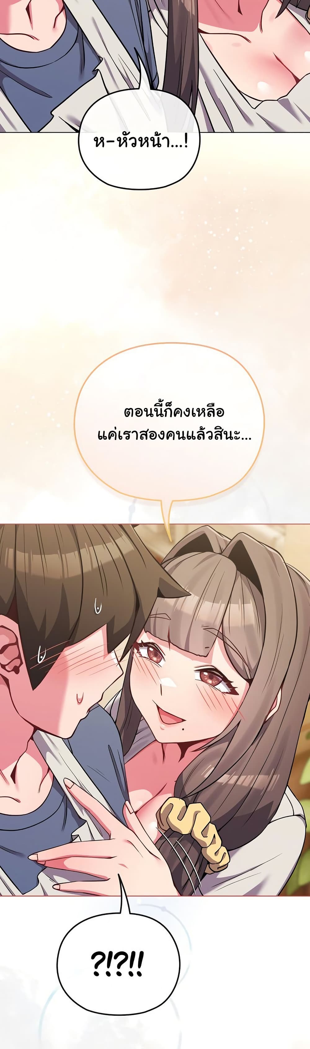 But You’re the Same Age as My Daughter?! 25 ภาพที่ 14