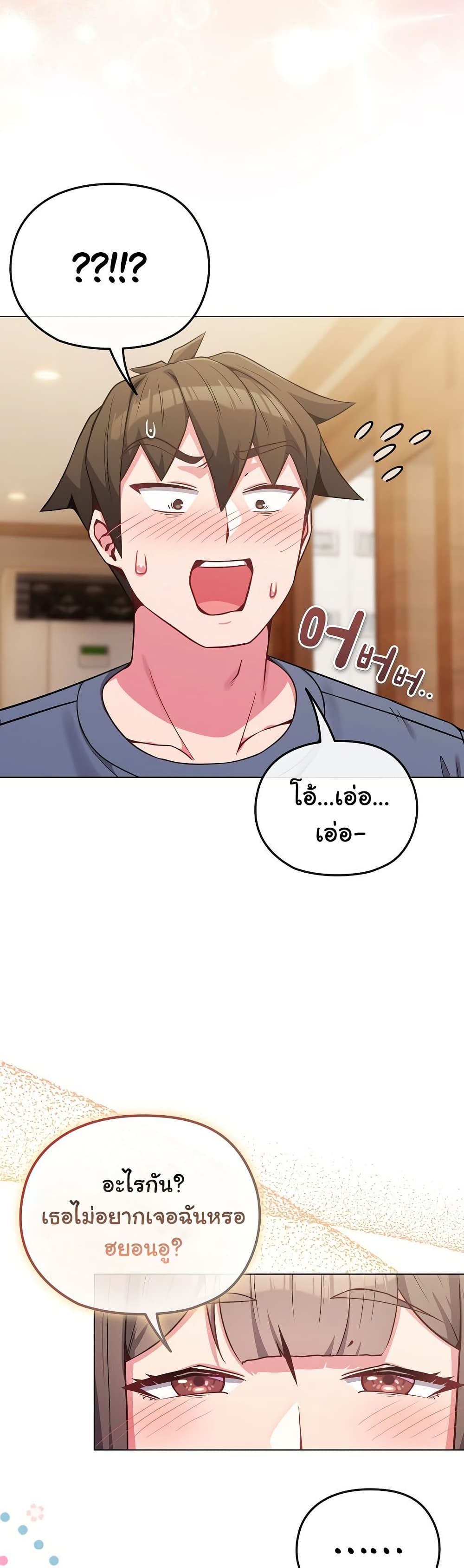 But You’re the Same Age as My Daughter?! 25 ภาพที่ 6