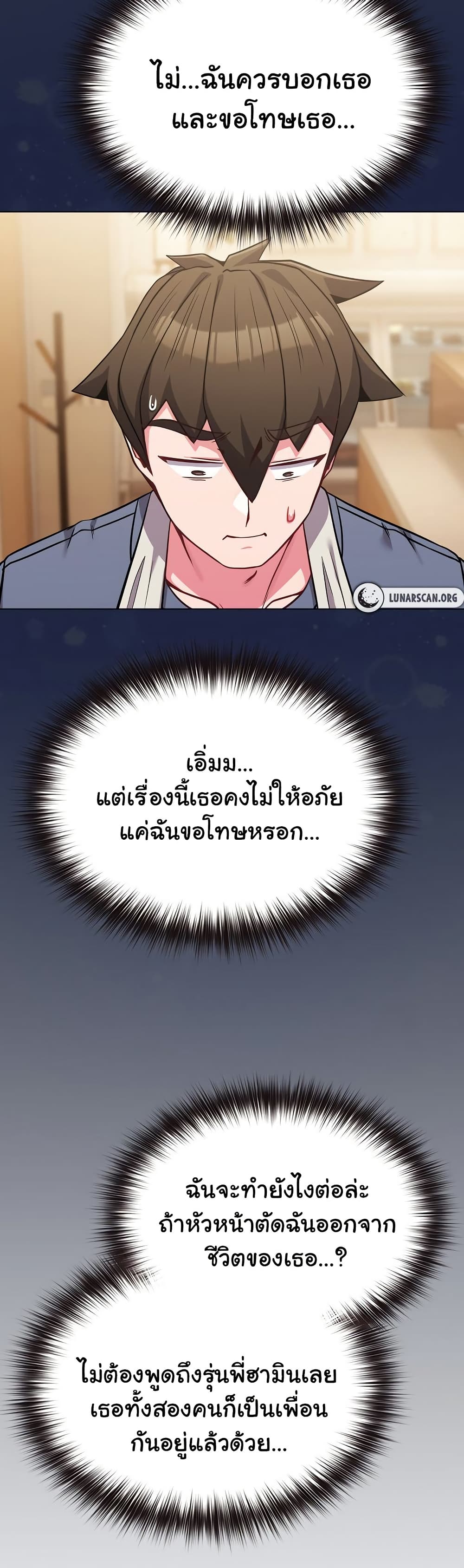 But You’re the Same Age as My Daughter?! 25 ภาพที่ 8