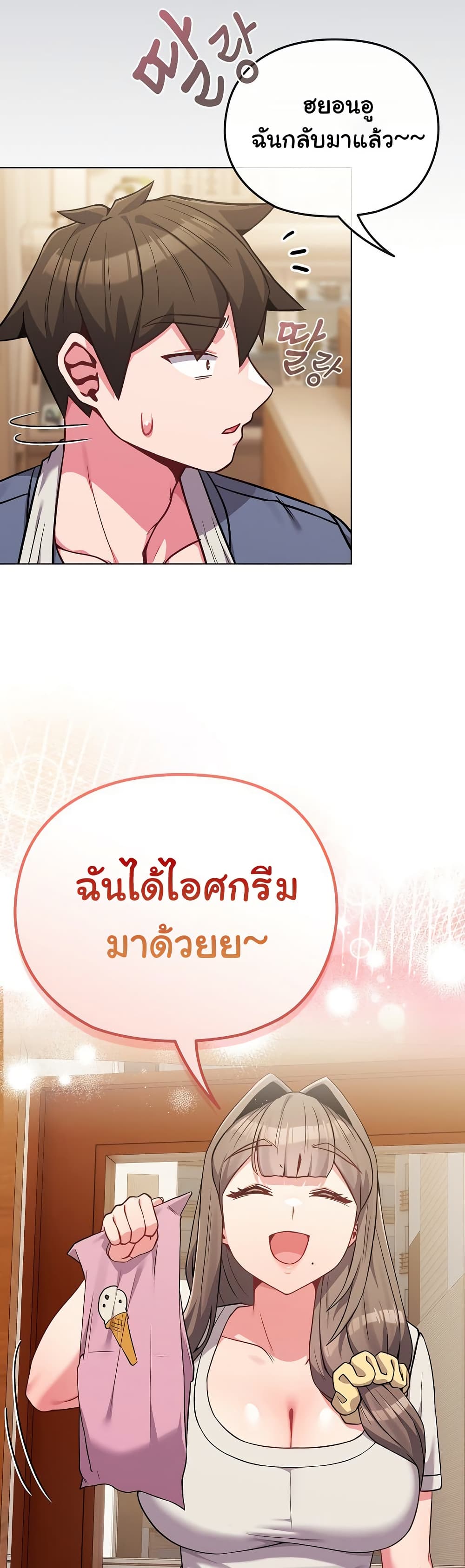 But You’re the Same Age as My Daughter?! 25 ภาพที่ 9
