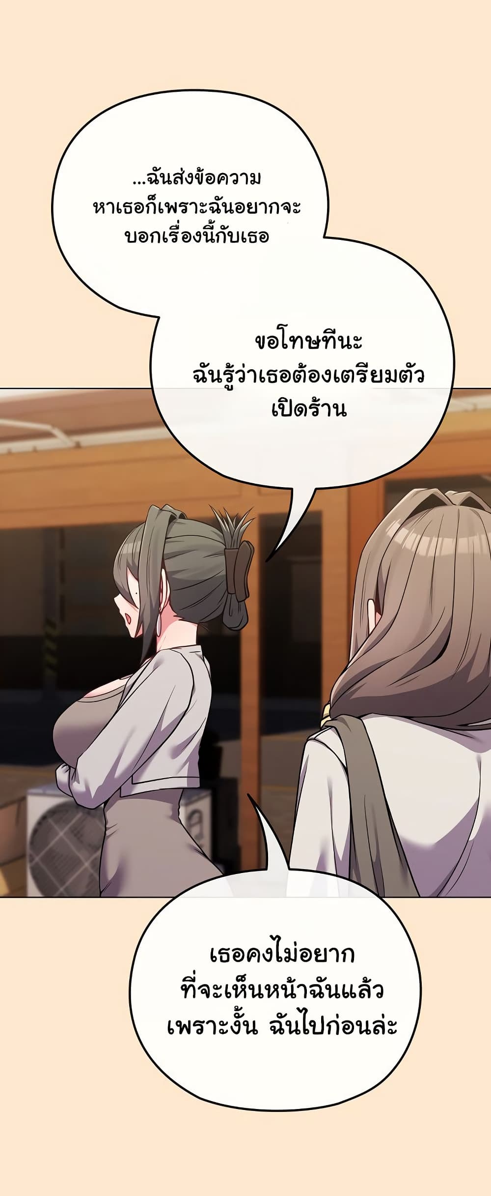 But You’re the Same Age as My Daughter?! 26 ภาพที่ 12