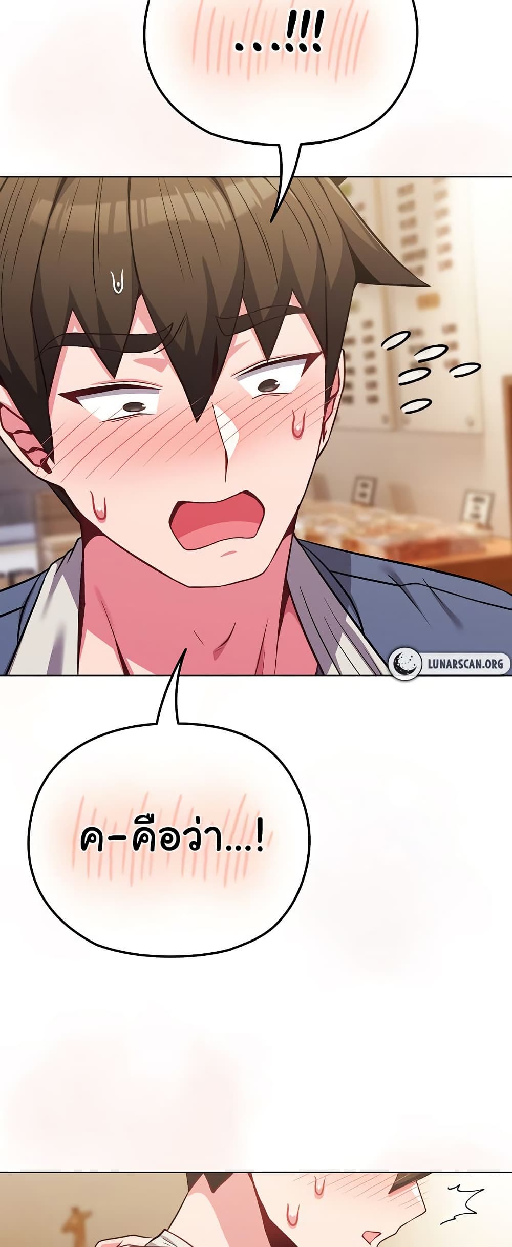 But You’re the Same Age as My Daughter?! 26 ภาพที่ 20