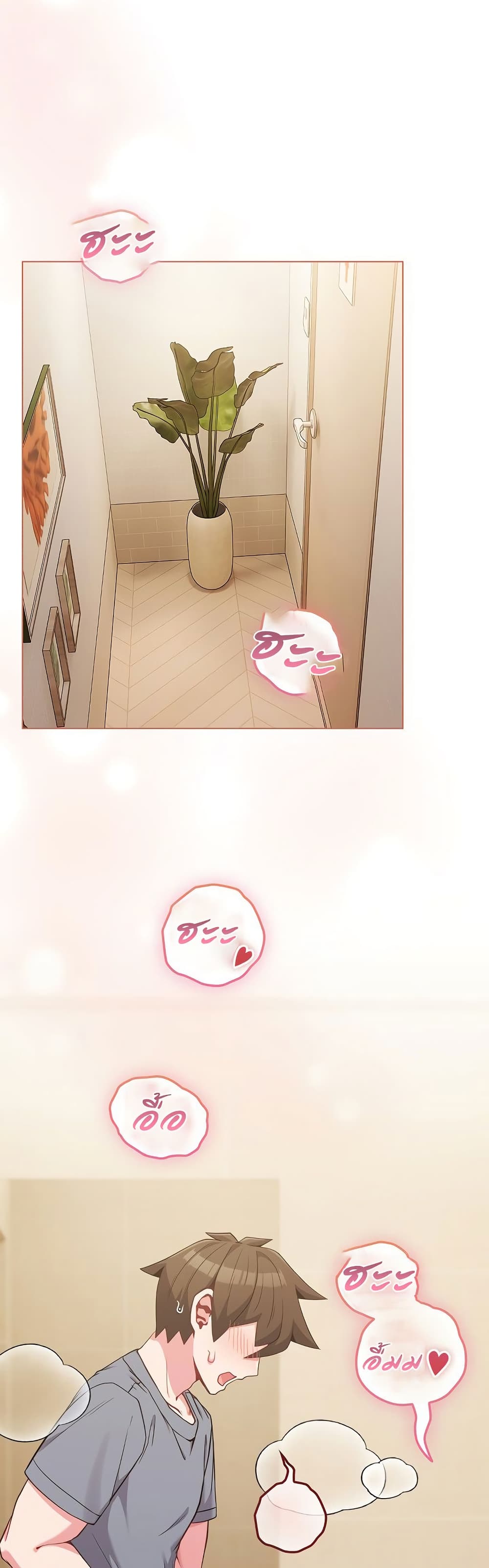 But You’re the Same Age as My Daughter?! 27 ภาพที่ 2