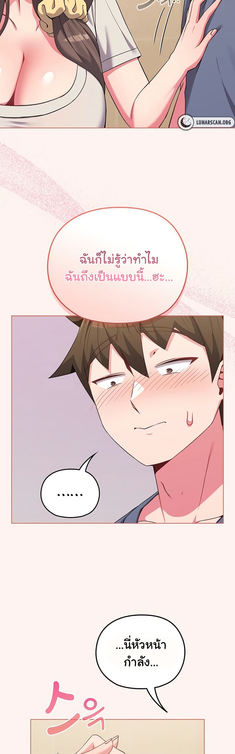 But You’re the Same Age as My Daughter?! 27 ภาพที่ 5