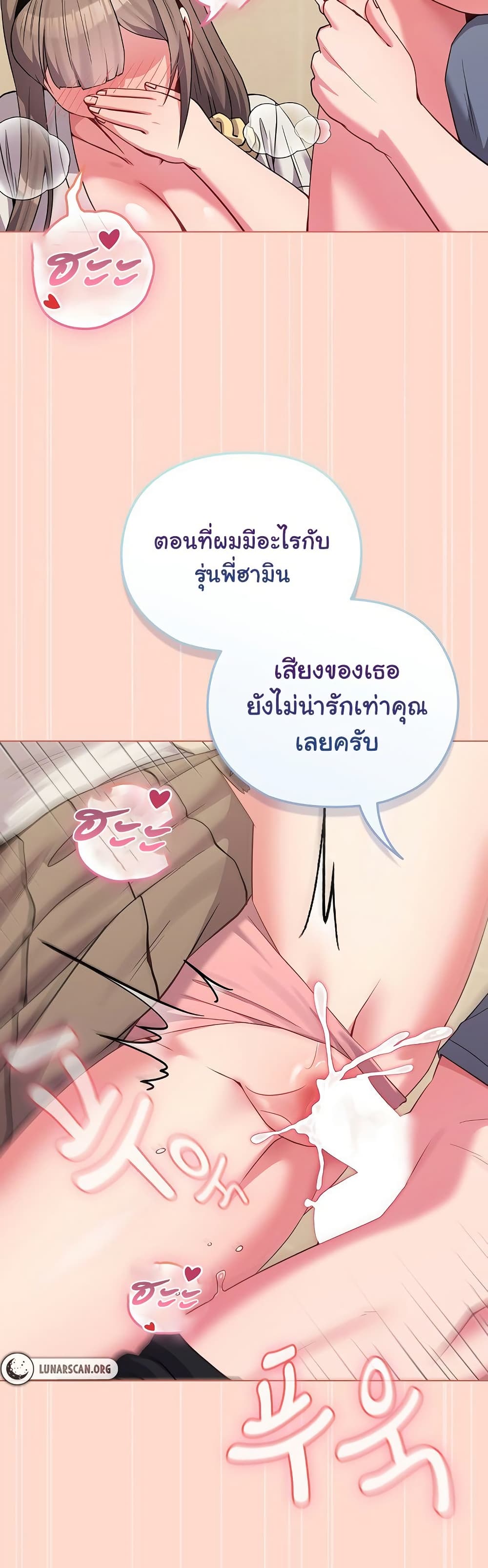 But You’re the Same Age as My Daughter?! 27 ภาพที่ 7